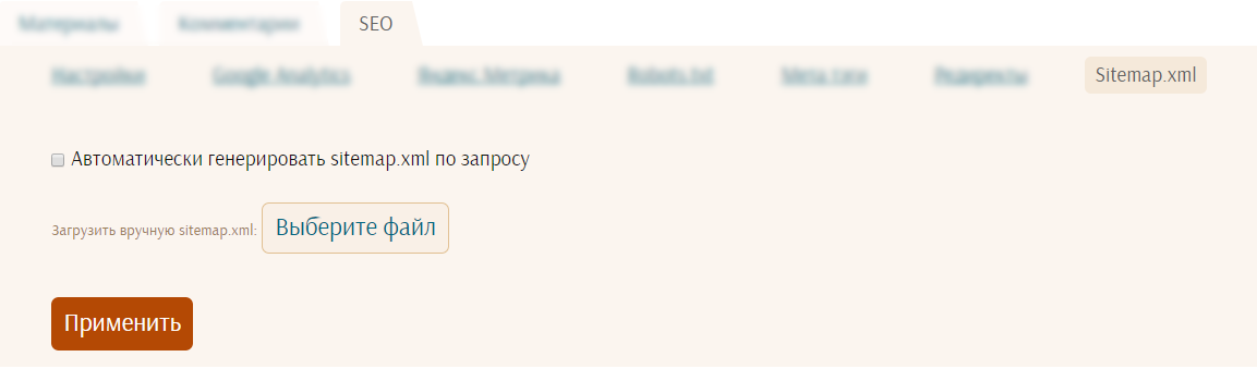 seo_sitemap
