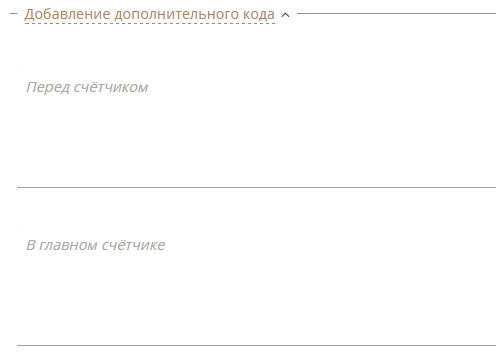 ga_additional_code_settings