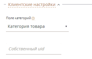 ga_client_settings