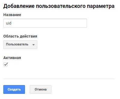 ga_user_var_add_form
