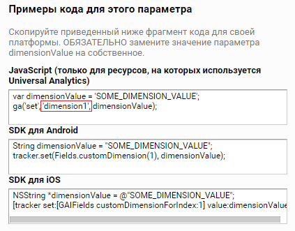 ga_user_var_value