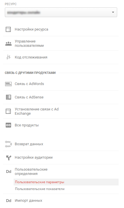ga_user_variable